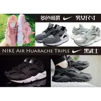 在飛比找蝦皮購物優惠-NIKE Air Huarache Triple 黑白武士 