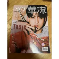 在飛比找蝦皮購物優惠-小樂吳思賢 華流雜誌