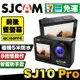 SJCAM SJ10 Pro Dual Screen雙螢幕運動相機【雙螢幕2022款】