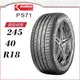 【KUMHO 錦湖輪胎】ECSTA PS71 245/40/18（PS71）｜金弘笙