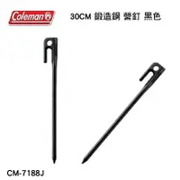 在飛比找樂天市場購物網優惠-【MRK】coleman 30cm鍛造鋼營釘/黑 營釘 鋼造