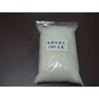 在飛比找蝦皮購物優惠-熱塑水晶 1000g 裝 歐洲原廠 熱塑土 熱塑水晶土 創塑