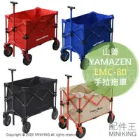 在飛比找樂天市場購物網優惠-日本代購 空運 YAMAZEN 山善 EMC-80 手拉 拖