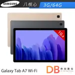 SAMSUNG 三星 GALAXY TAB A7 (T500) WI-FI 10.4吋 64G 平板電腦 送好禮