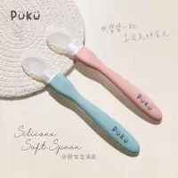 在飛比找蝦皮購物優惠-PUKU 矽膠餵食湯匙/學習湯匙/嬰兒湯匙/寶寶湯匙/寶寶副