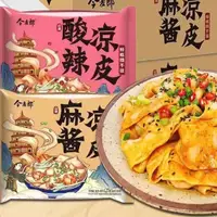 在飛比找蝦皮購物優惠-【食巢零食坊】今麥郎麻醬涼皮 酸辣涼皮 拌麵寬粉寬麵 速食泡