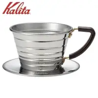 在飛比找iOPEN Mall優惠-Ⓜ️滿福寶Ⓜ️日本帶回 kalita wave 蛋糕 不鏽鋼