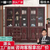 在飛比找Yahoo!奇摩拍賣優惠-【現貨】新中式酸枝木書櫃全實木家用古典自由組合落地儲物展示櫃