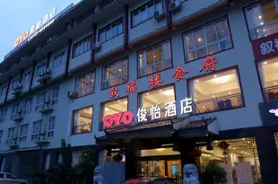 俊誼酒店(桂林機場路店)Junyi Hotel