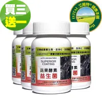 在飛比找ETMall東森購物網優惠-DL-ABR淨敏舒®乳酸菌+蔬果酵素+菊苣纖維+木寡糖膠囊(