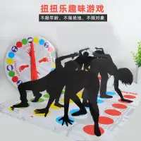 在飛比找蝦皮購物優惠-身體扭扭樂 twister game玩具成人桌遊 多人聚會 