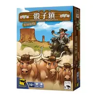 在飛比找蝦皮購物優惠-☆快樂小屋☆ 骰子鎮 牛仔競技擴充 Dice Town Co