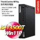 Lenovo聯想 ThinkCentre M70q 輕巧型桌上型電腦 i5-13500T/8GB/512G SDD/W11P/三年保