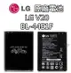 【不正包退】LG V20 Stylus 3 原廠電池 BL-44E1F H990ds 3200mAh