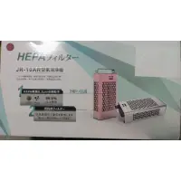 在飛比找蝦皮購物優惠-【Mistral美寧】JR-10AR 含運。HEPA空氣清淨