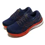 ASICS 慢跑鞋 GEL-KAYANO 29 2E 寬楦 藍 橘紅 男鞋 支撐型 緩震 運動鞋 亞瑟膠 亞瑟士 1011B470401