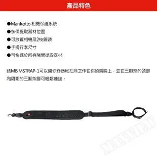 【現貨】Manfrotto 曼富圖 458HL 腳架提帶 腳架背帶 190系列 055系列 腳架專用 正成公司貨