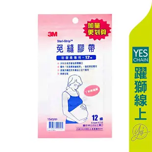 3M免縫膠帶剖腹專用 (55*45mm-量)【躍獅】