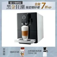 在飛比找momo購物網優惠-【Jura】IMPRESSA A9 銀色 全自動研磨咖啡機(