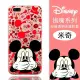 【Disney】OPPO R11 (5.5 吋) 摀嘴系列 彩繪透明保護軟套