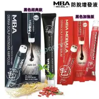 在飛比找蝦皮購物優惠-⭐公司正貨⭐ 熱銷 MBA 魚腥草滾珠頭皮按摩護髪 韓國 頭