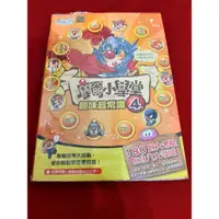 在飛比找蝦皮購物優惠-摩爾小學堂 趣味超常識 4 摩爾莊園