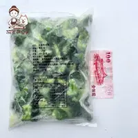 在飛比找樂天市場購物網優惠-冷凍青花菜1kg 約45-55棵左右