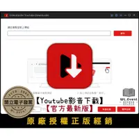 在飛比找蝦皮購物優惠-【正版軟體購買】VideoHunter YouTube Do