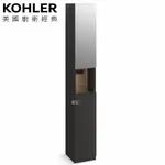 KOHLER SPACITY 置物高櫃 - 烏木黑(30CM) K-32164K-LR-PPG