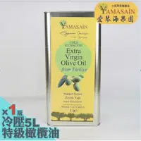 在飛比找蝦皮購物優惠-1104 直播銷售 北愛琴海5公升紙過濾冷壓特級初榨橄欖油