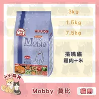 在飛比找蝦皮購物優惠-超取免運✻Mobby 莫比自然食 莫比貓糧 推嘴成貓配方 1