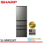 SHARP 夏普 504公升 一級節能 五門左右開 除菌冰箱 ​SJ-MW51KT-H