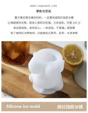 摩登主婦小熊冰塊模具網紅冰熊硅膠制冰飲料咖啡奶茶立體創意自制