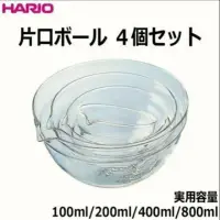 在飛比找蝦皮購物優惠-《海牛日貨》日本製 HARIO 耐熱玻璃調理碗4入組 烘焙 