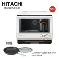 在飛比找蝦皮商城優惠-HITACHI 日立 33L 日本原裝 過熱水蒸氣烘烤微波爐