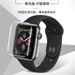 XIYU 9H UV全覆蓋防水3D保護貼 無白邊無氣泡 Apple watch1 2 3 4 保護貼 蘋果智慧手錶保護貼