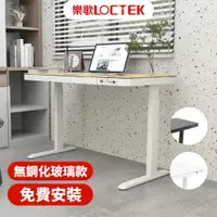 在飛比找PChome24h購物優惠-福利品 樂歌Loctek 人體工學 智慧記憶電動升降桌 ET