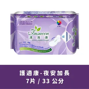 護適康🍀新6+3草本抗菌衛生棉 漢方草本 薰衣草 涼感衛生棉 日用型 夜用型 護墊型 加長型衛生棉