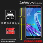 亮面/霧面 螢幕保護貼 ASUS ZENFONE LIVE (L1) ZA550KL X00RD 亮貼 霧貼 保護膜