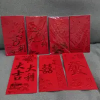 在飛比找蝦皮購物優惠-立體紅包袋 紅印 加厚款 大吉大利 恭喜發財 百年好合 過年