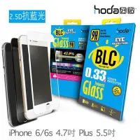 在飛比找Yahoo!奇摩拍賣優惠-贈背貼 hoda好貼 iPhone 6 6s 4.7吋 Pl