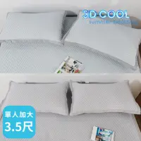 在飛比找momo購物網優惠-【絲薇諾】3D COOL 涼感床包式涼蓆(單人加大3.5尺)