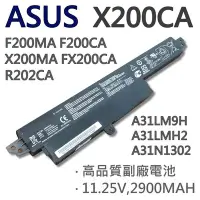 在飛比找Yahoo!奇摩拍賣優惠-ASUS 華碩 X200CA 3芯 日系電芯 電池 X200