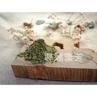 在飛比找蝦皮購物優惠-【聯通漢芳 台灣現貨】綠茶粉｜300g賣場｜綠茶 純原葉研磨