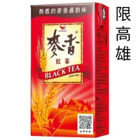 在飛比找蝦皮購物優惠-（免運費）統一麥香紅茶鋁箔包300mlx24入 統一麥香紅茶