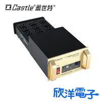 在飛比找蝦皮商城精選優惠-Castle 蓋世特 延長線 台灣製造 鋁合金專業音響電腦電