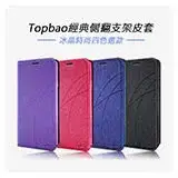 Topbao SONY Xperia XA2 Ultra 冰晶蠶絲質感隱磁插卡保護皮套 (紫色)