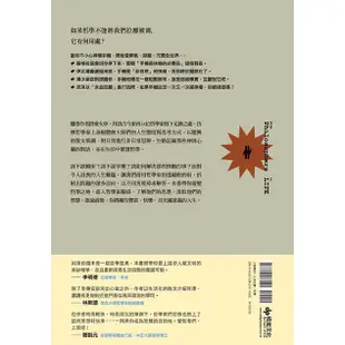 蘇格拉底哲學特快車: 用一天的時間, 與14位哲學家散步, 關於日常的壯闊思辨 (長銷經典版)/艾瑞克．魏納 eslite誠品