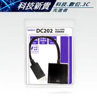 在飛比找蝦皮購物優惠-Uptech 登昌恆 DC202 Dp to HDMI訊號轉