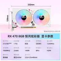 在飛比找蝦皮購物優惠-熱銷台灣免運發行者RX580 8G顯卡 470 590 8G